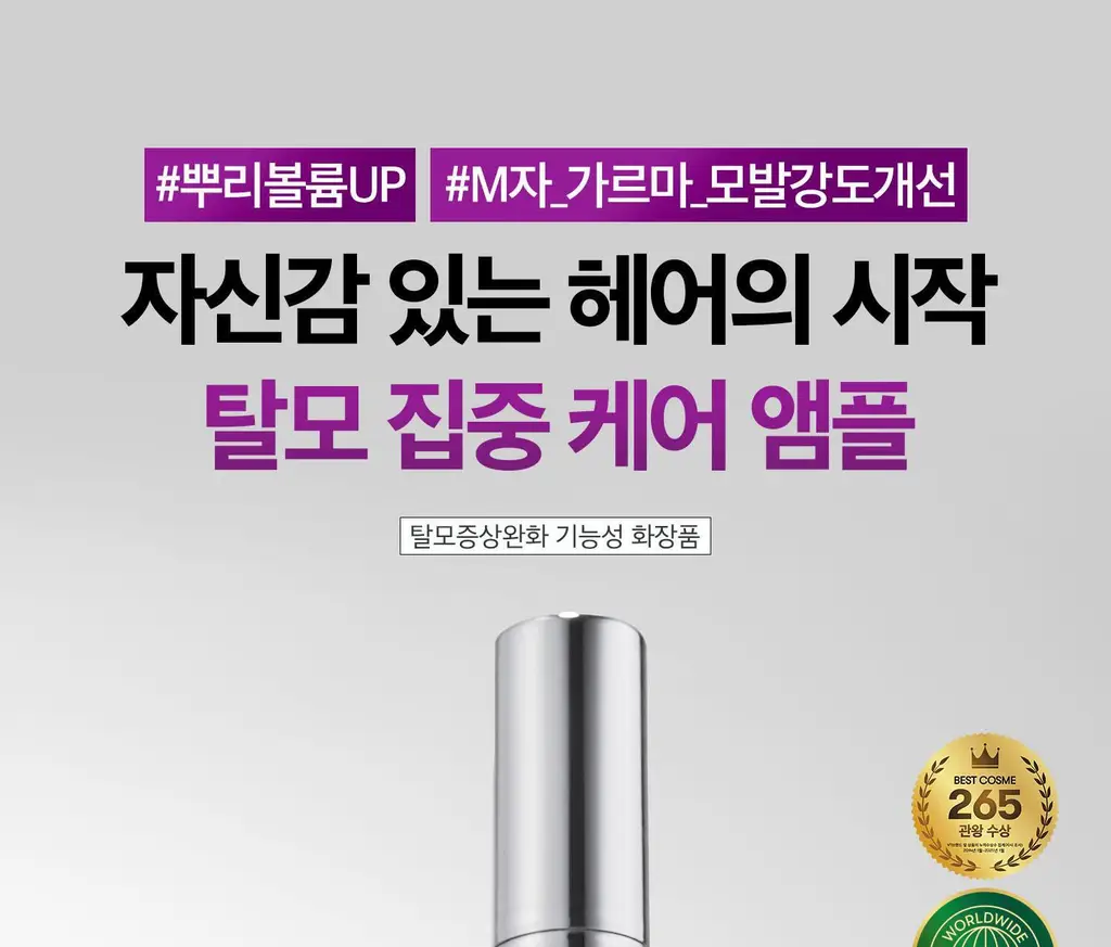 [더블기획][뿌리볼륨/탈모관리] VT 리들샷 헤어 부스팅 앰플 100디엘 단품/기획 2종 택 1 상세페이지 5